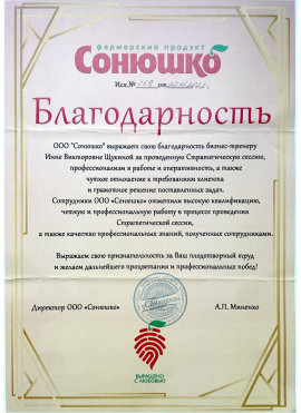 Программа InnoVision: эволюция вашего бизнеса.