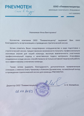 Программа InnoVision: эволюция вашего бизнеса.