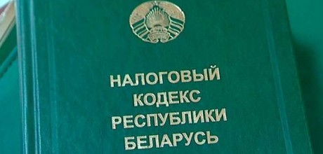 Кратко об основных новациях Налогового кодекса - 2023