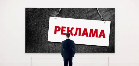 Выставка и рекламные расходы
