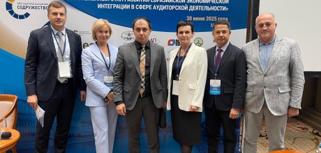 Единый рынок аудиторских услуг в евразийской «пятерке»: дискуссии, мнения, поддержка.